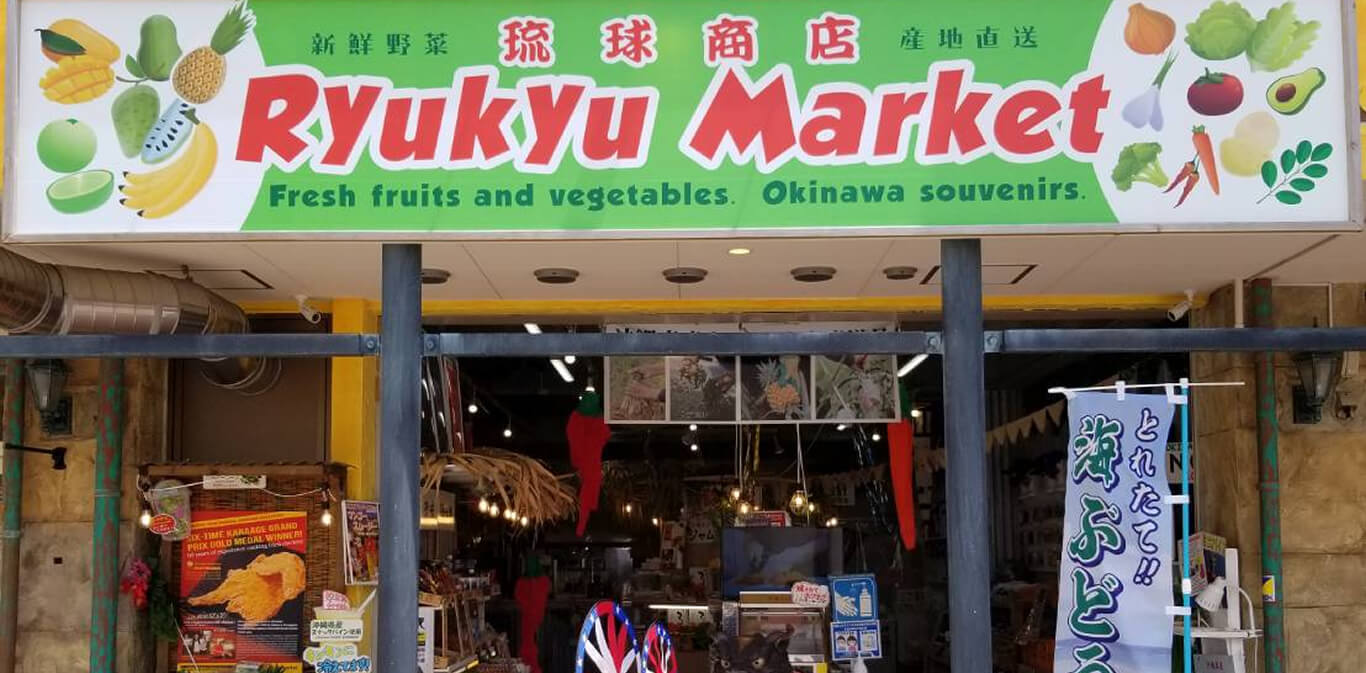 Ryukyu Store Cyatan Okinawa Direct Market 琉球商店 沖縄の新鮮野菜 フルーツ スムージーの専門店